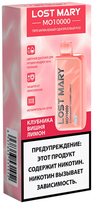 Электронная сигарета Lost Mary MO10000 Клубника Вишня Лимон