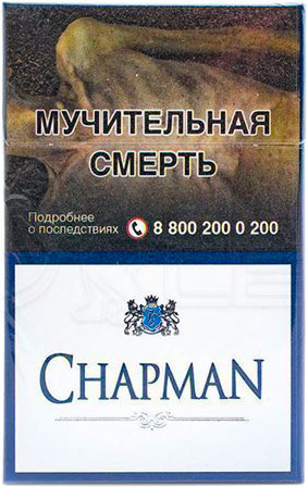 Сигареты Chapman Blue