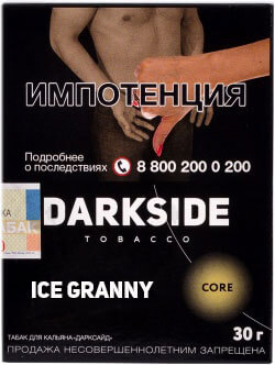 Табак для кальяна DarkSide Core Ice Granny