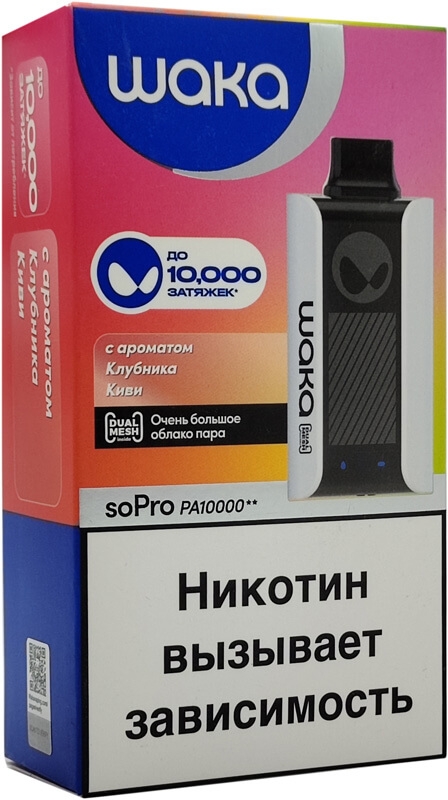 Электронная сигарета WAKA SoPro 10000 Клубника Киви