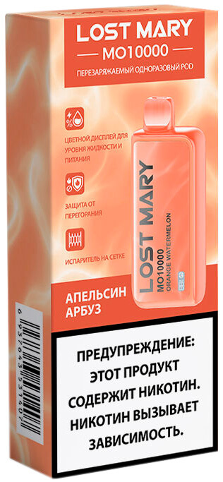 Электронная сигарета Lost Mary MO10000 Апельсин Арбуз