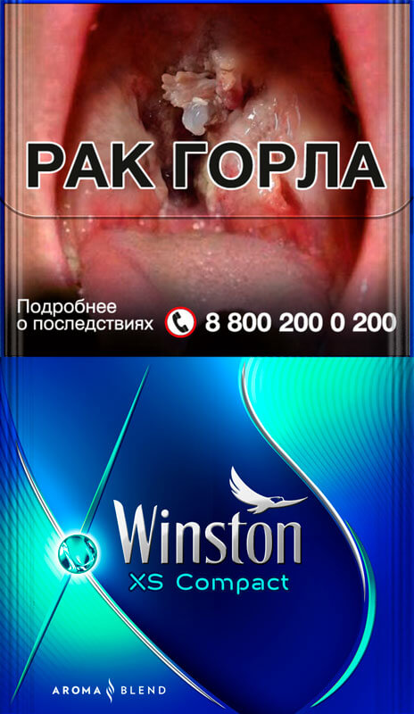 Сигареты Winston XS Compact Frozen