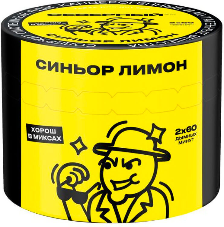 Табак для кальяна Ветер Северный Синьор Лимон (40 г)