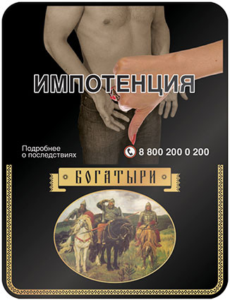Папиросы Богатыри Классические
