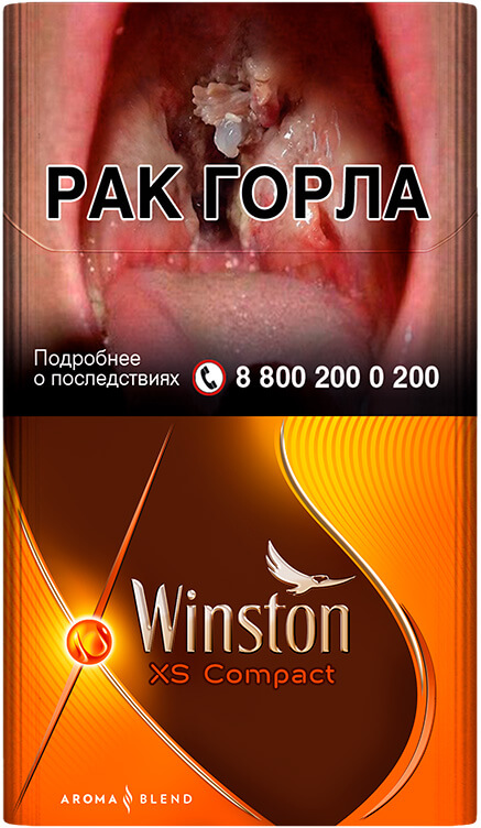 Сигареты Winston XS Compact Costa
