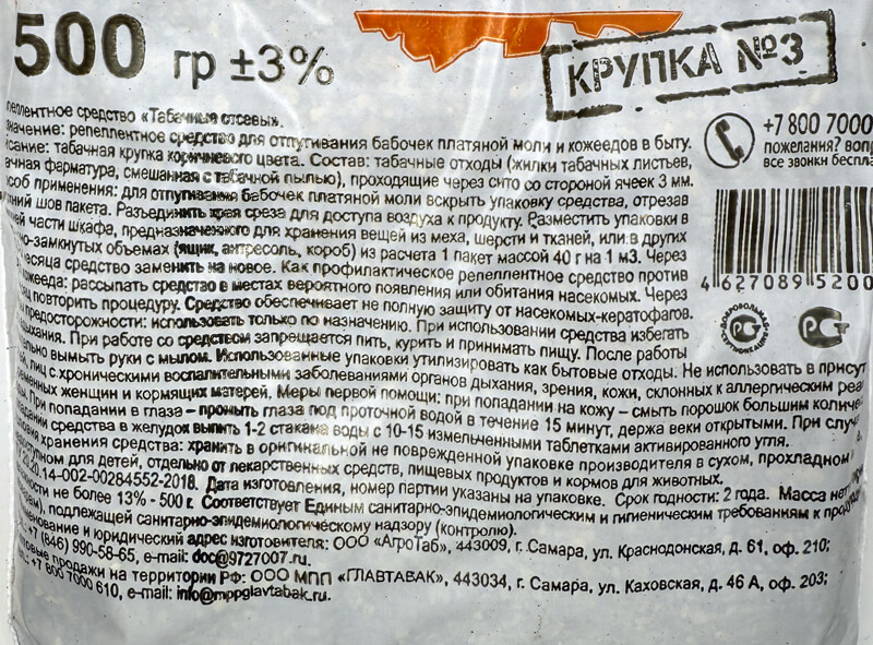 Махорка Главтабак (500 г)