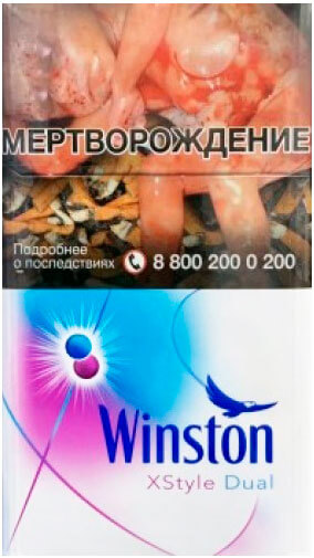 Сигареты Winston XStyle Dual