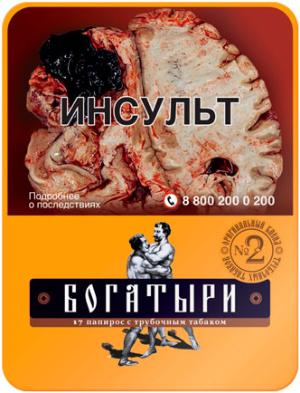 Папиросы Богатыри Бленд №2 (ваниль)