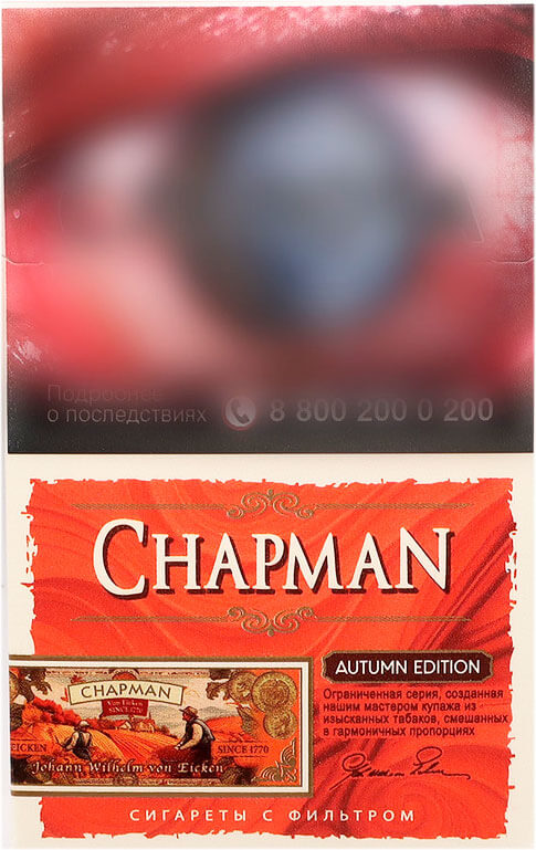 Сигареты Chapman Autumn Edition