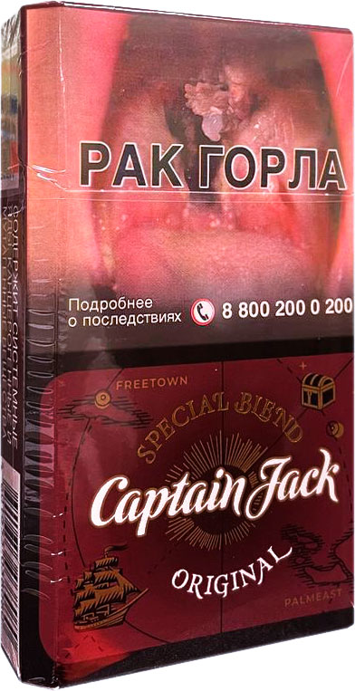 Сигареты Captain Jack Original