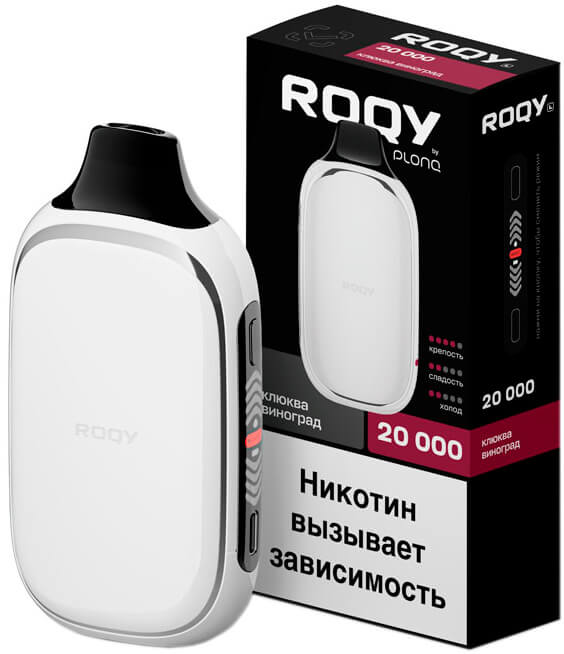 Электронная сигарета Roqy L 20000 Клюква Виноград