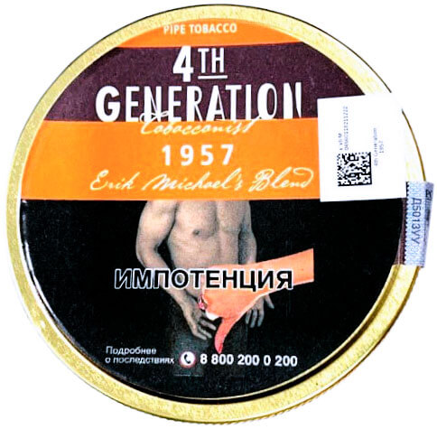 Трубочный табак 4th Generation 1957 (50 г)