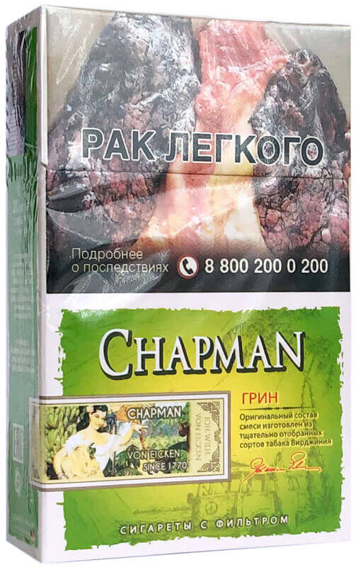 Сигареты Chapman Green