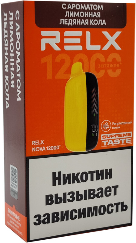 Электронная сигарета Relx Nova 12000 Лимонная ледяная кола
