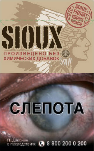 Сигареты Sioux Original Red