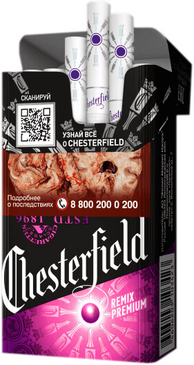 Сигареты Chesterfield Remix Premium