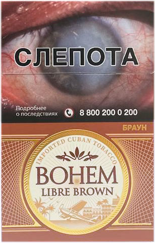 Сигариллы Bohem Libre Brown