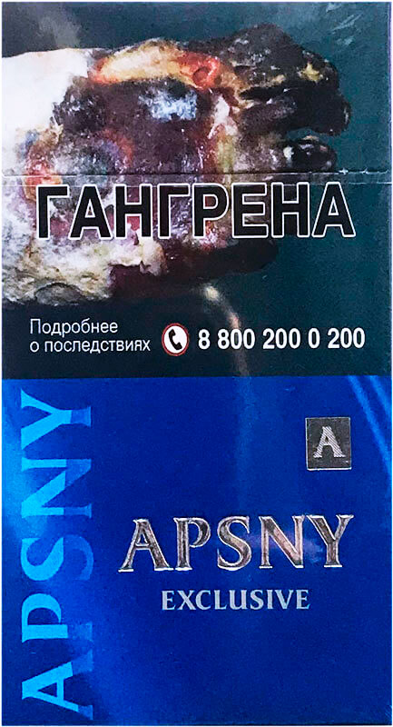 Сигареты Apsny Эксклюзив Супер Слим