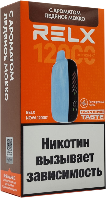 Электронная сигарета Relx Nova 12000 Ледяное мокко