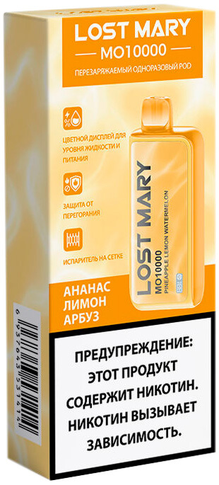 Электронная сигарета Lost Mary MO10000 Ананас Лимон Арбуз