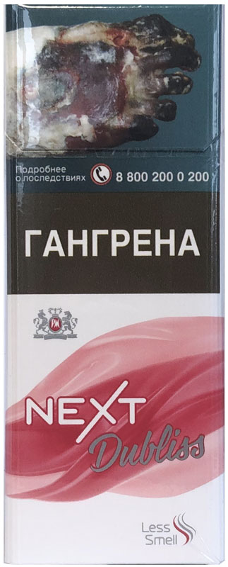 Сигареты Next Rose
