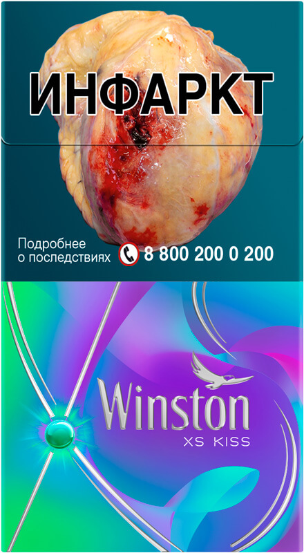 Сигареты Winston XS Kiss Cosmo