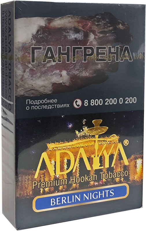 Табак для кальяна Adalya Berlin Nights
