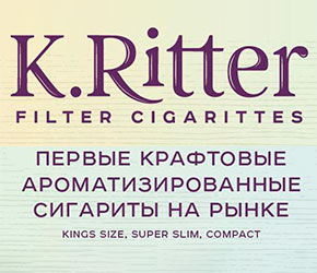 Крафтовые сигариты K.Ritter