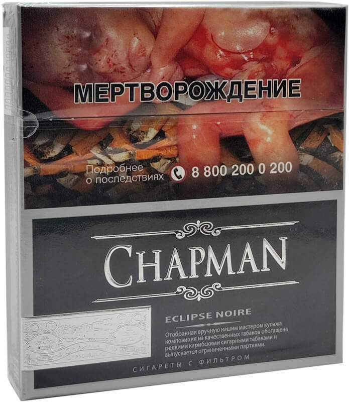 Сигареты Chapman Eclipse Noire Platinum
