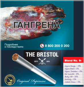 Папиросы The Bristol