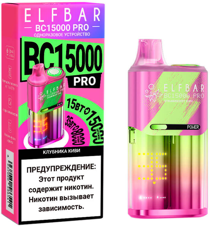Электронная сигарета Elf Bar BC15000 PRO Клубника Киви