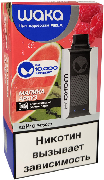 Электронная сигарета WAKA SoPro 10000 Малина Арбуз