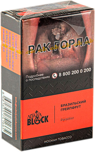 Табак для кальяна Adalya Black Paradiso (20 г)