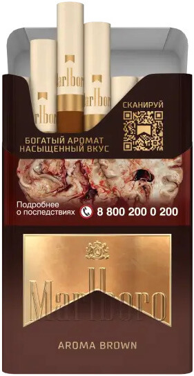 Сигареты Marlboro Aroma Brown
