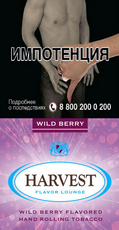 Курительный табак Harvest Wild Berry