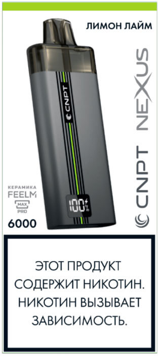 Электронная сигарета CNPT NEXUS 6000 Лимон Лайм