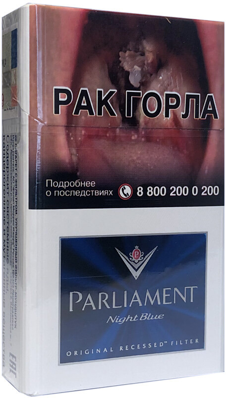 Сигареты Parliament Night Blue