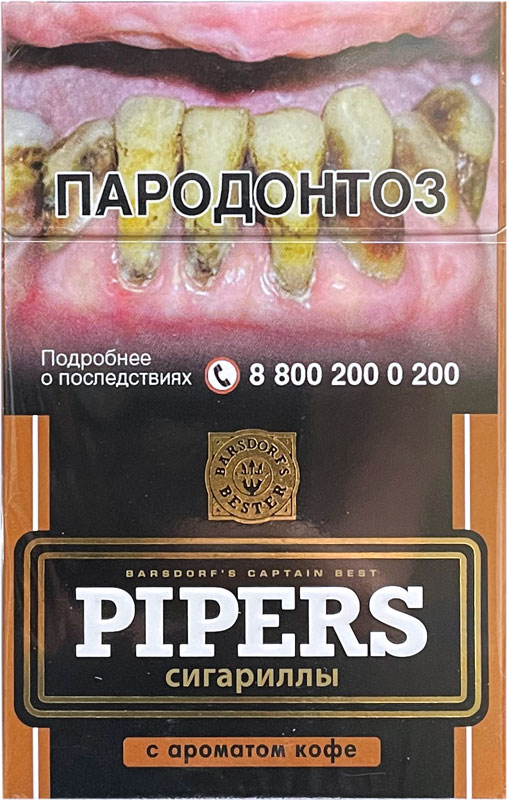 Сигариллы Pipers Кофе (20 шт.)