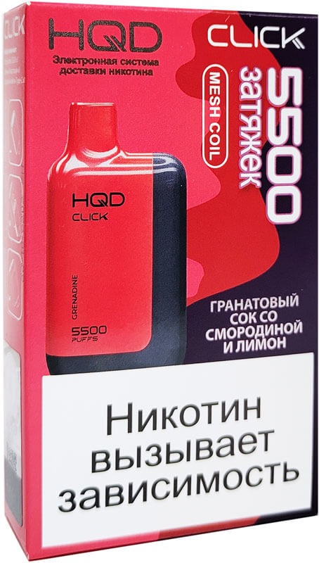 Электронная сигарета HQD Click 5500 Гранатовый сок со смородиной и лимоном