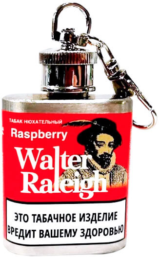 Нюхательный табак Walter Raleigh Raspberry брелок