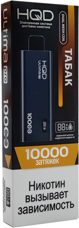 Электронная сигарета HQD Ultima Pro 10000 Табак