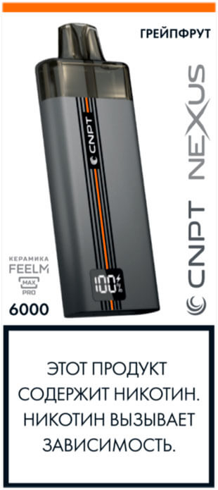 Электронная сигарета CNPT NEXUS 6000 Грейпфрут