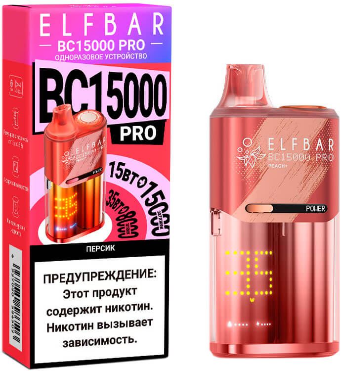 Электронная сигарета Elf Bar BC15000 PRO Персик