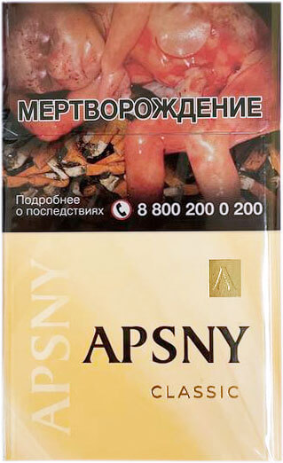Сигареты Apsny Классик