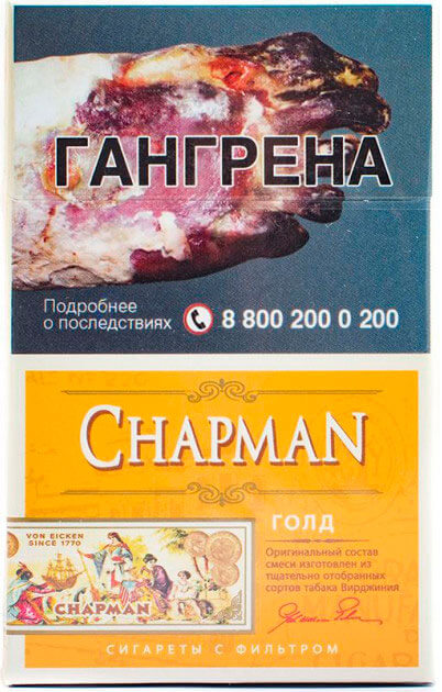 Сигареты Chapman Gold