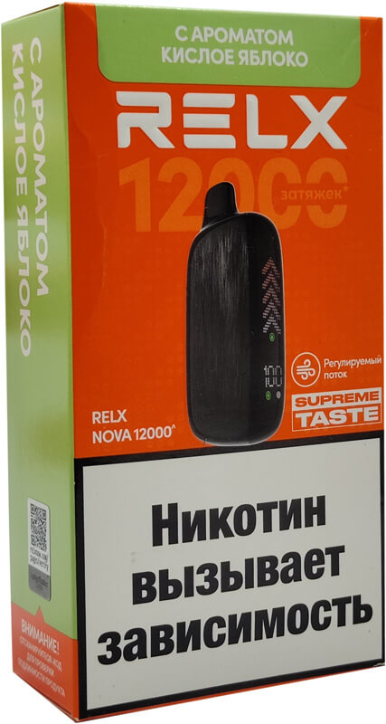 Электронная сигарета Relx Nova 12000 Кислое яблоко