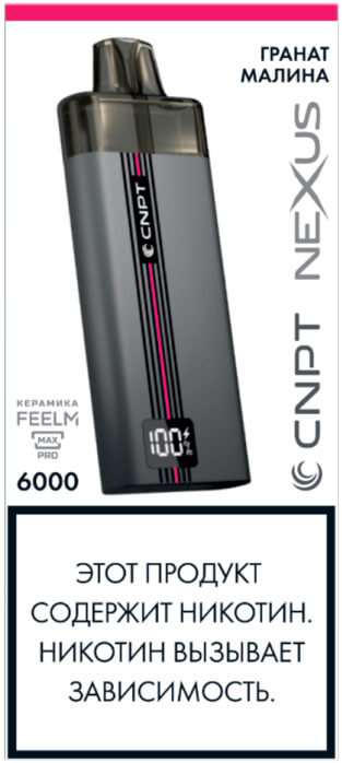 Электронная сигарета CNPT NEXUS 6000 Гранат Малина