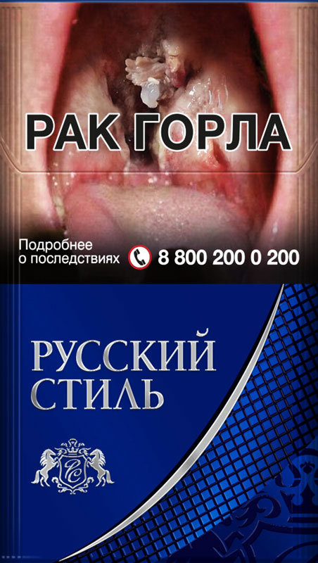 Сигареты Русский Стиль Эталон Компакт