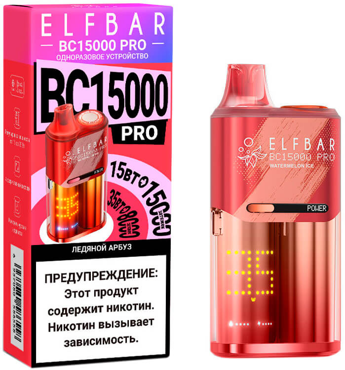 Электронная сигарета Elf Bar BC15000 PRO Ледяной Арбуз