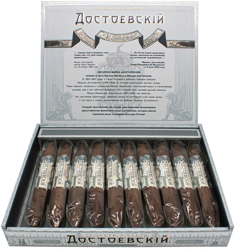 Сигары Достоевскiй Favoritas